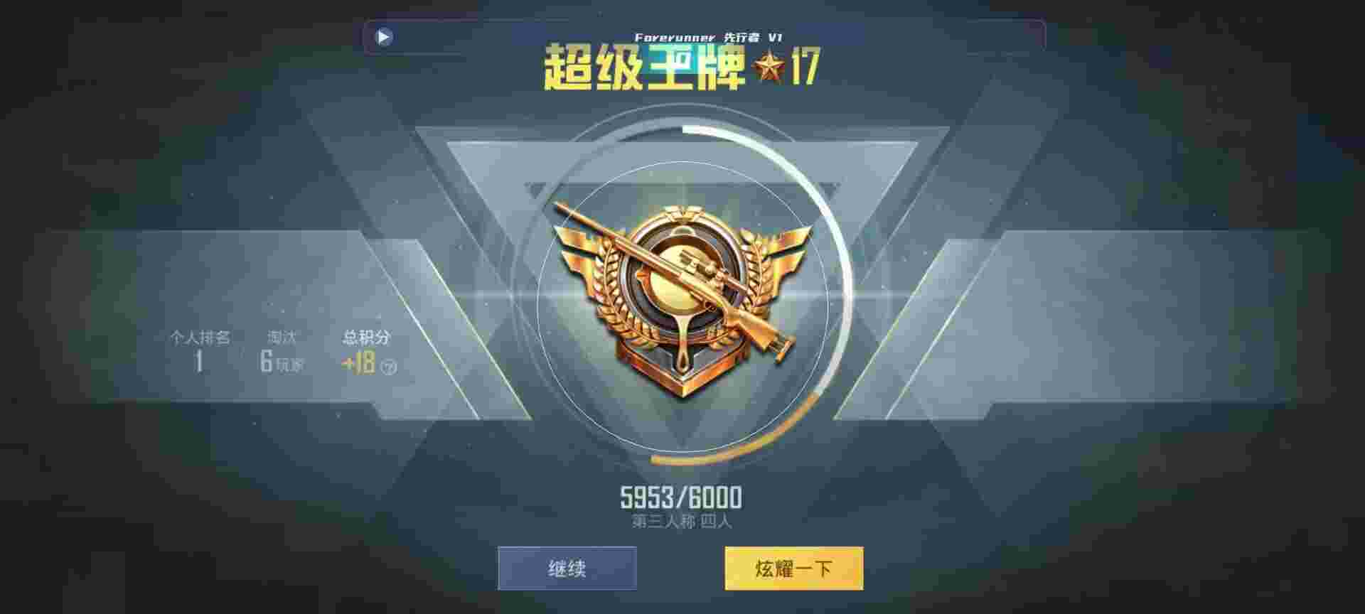 和平精英鸡腿辅助自瞄 - 30元火锅卡营销套路辅助预览图